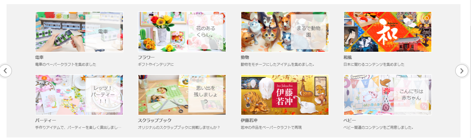 初心者 上級者まで ペーパークラフトの図案を紹介 おすすめのペーパークラフト図案7選 みんなの切り絵展