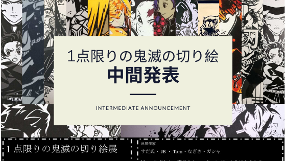 21年度版 切り絵師がオススメする切り絵に必要な道具 切り絵の道具集 みんなの切り絵展