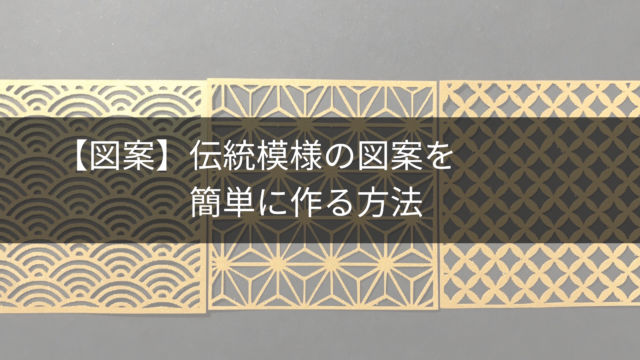 実はたくさんある 切り絵の図案を紹介 おすすめのサイト おすすめの切り絵図案集 みんなの切り絵展