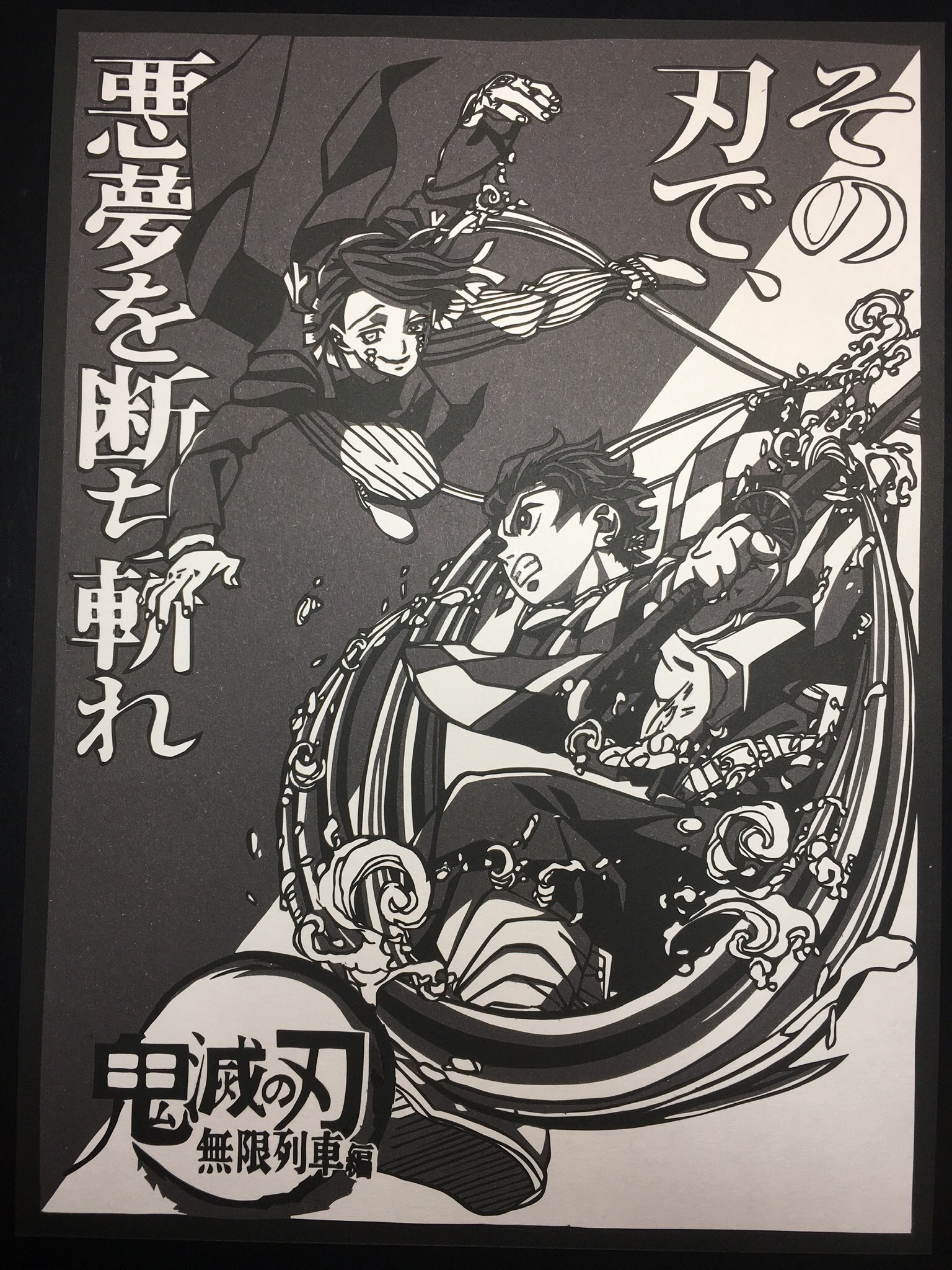 鬼滅の切り絵展 みんなの切り絵展