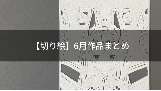 21年度版 切り絵の図案を紹介 おすすめのサイト おすすめの切り絵図案集 図案サイト みんなの切り絵展