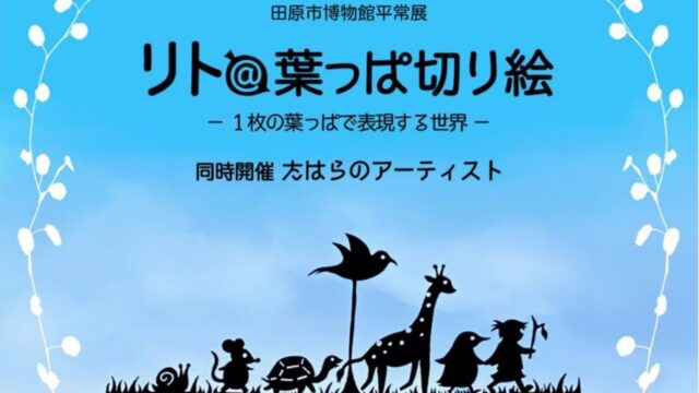 切り絵の作り方 動画だけで切り絵の作り方がわかる 切り絵の動画集 初心者向け みんなの切り絵展