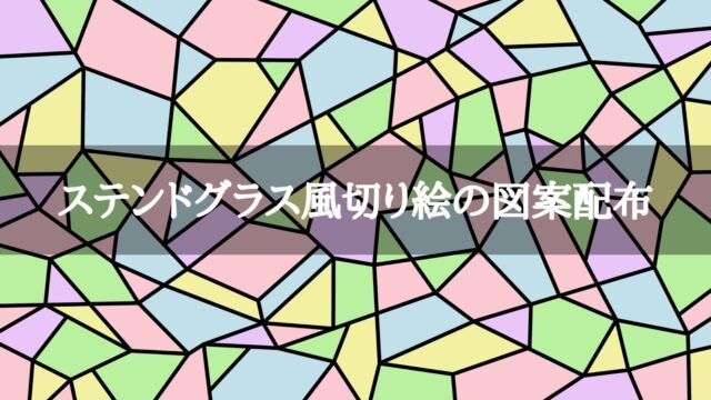 切り絵の図案を紹介 おすすめの図案サイト 図案集 みんなの切り絵展